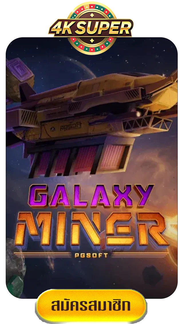 galaxy-minerby-4ksuper